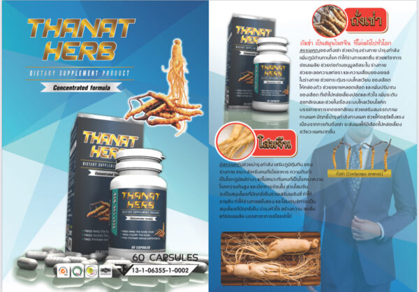 Thanat Herb Dietary Supplement for Men - Image 2